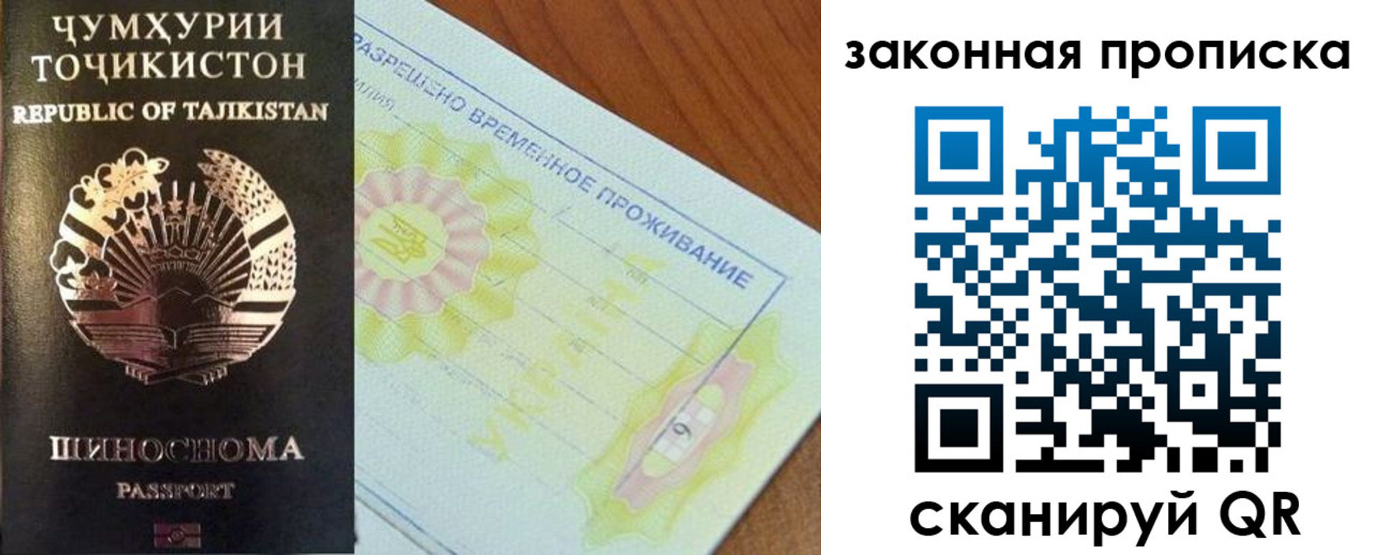 временная регистрация собственник в Химках