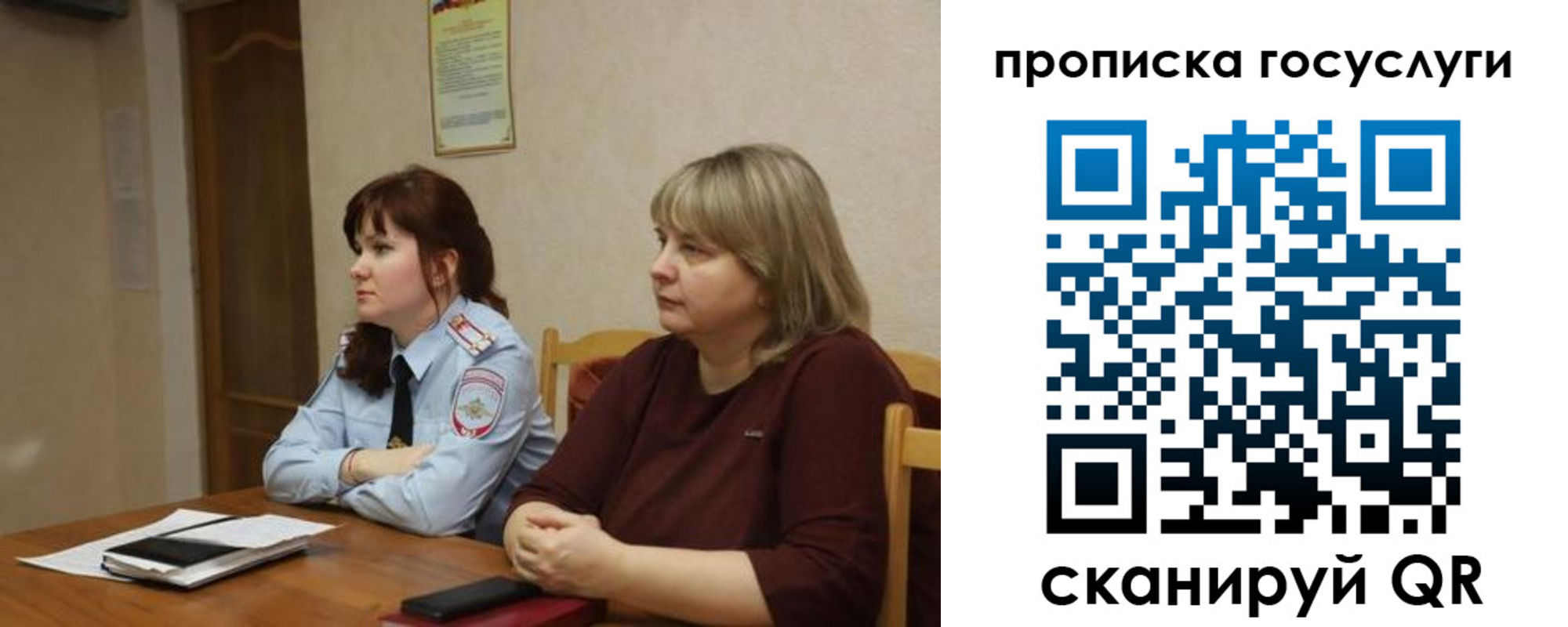 временная регистрация в квартире в Химках