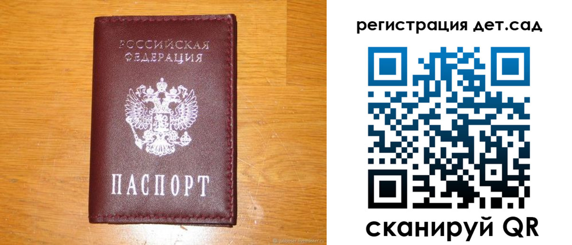 прописка в Химках