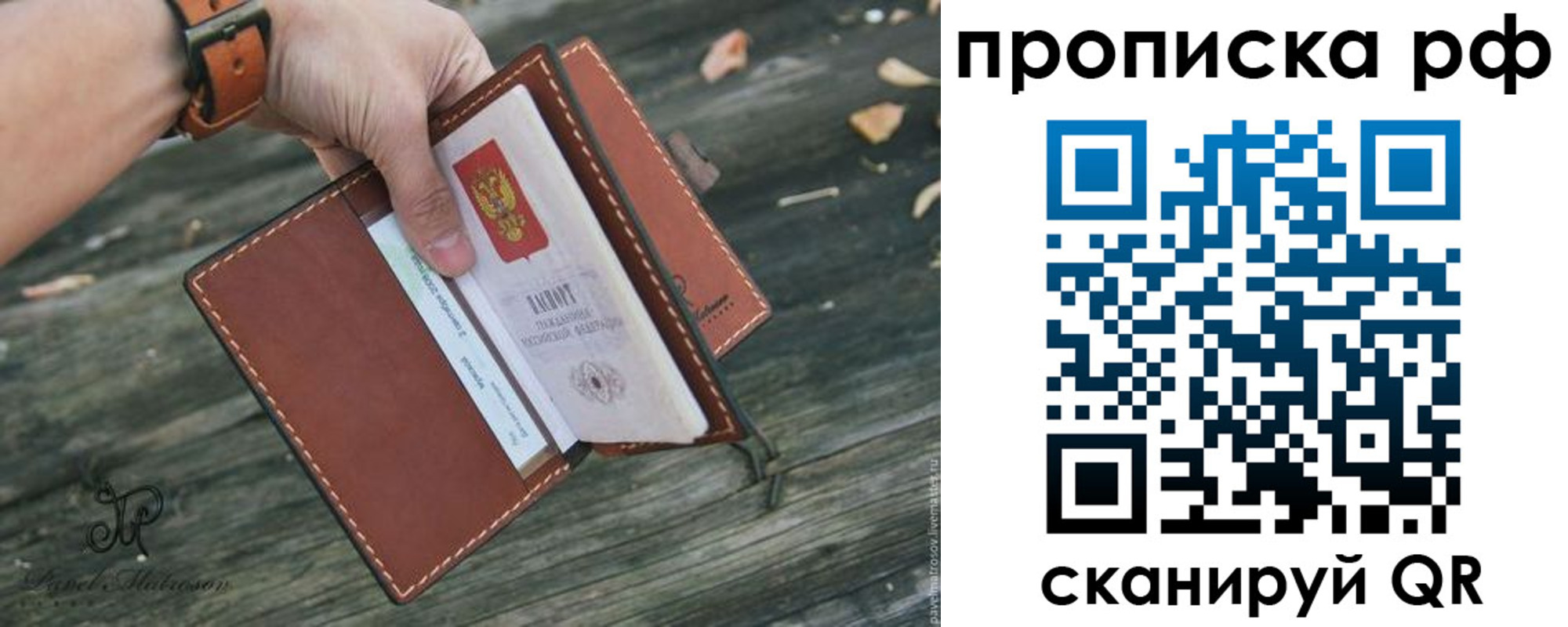 временная регистрация купить в Химках