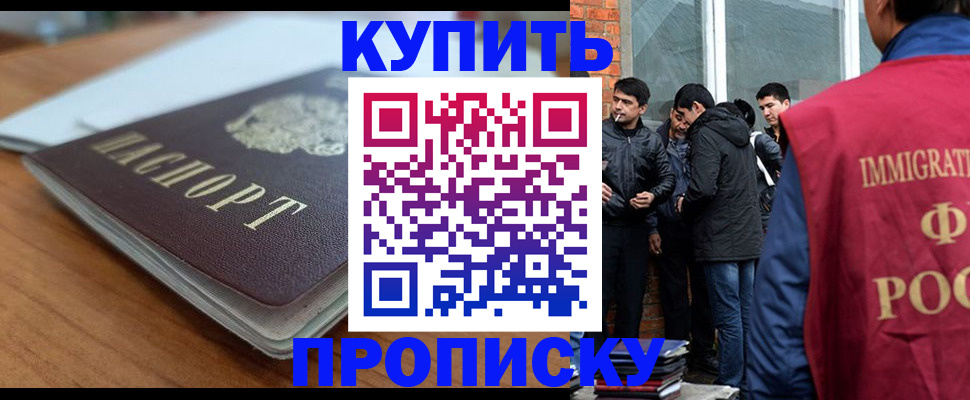 временная регистрация гарантия в Химках