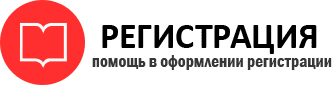 прописка в Химках id204453